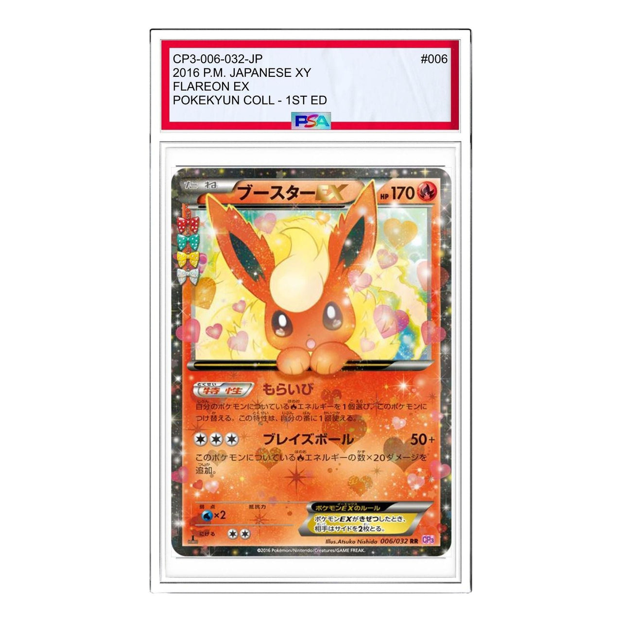 Pokemon Pokekyun Collection [CP3 006/032] 'Flareon EX RR' CP3-006-032-JP