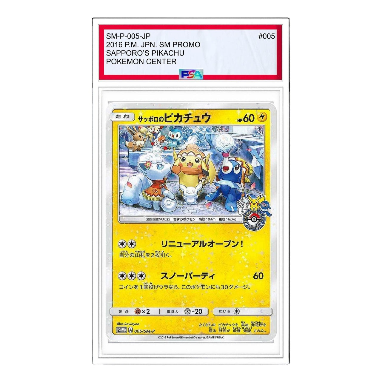 Pokemon SM-P Promotional cards [SM-P 005] 'Sapporo Pikachu: PROMO' SM-P-005-JP