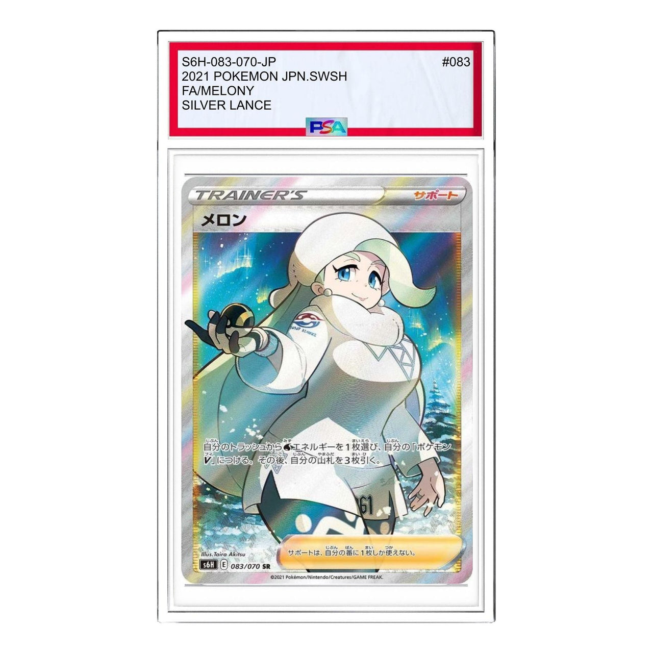Pokemon Silver Lance [S6H 083/070] 'Melony SR' S6H-083-070-JP
