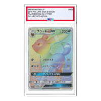 Pokemon Collection Moon [SM1M 069/060] 'Umbreon GX HR' SM1M-069-060-JP