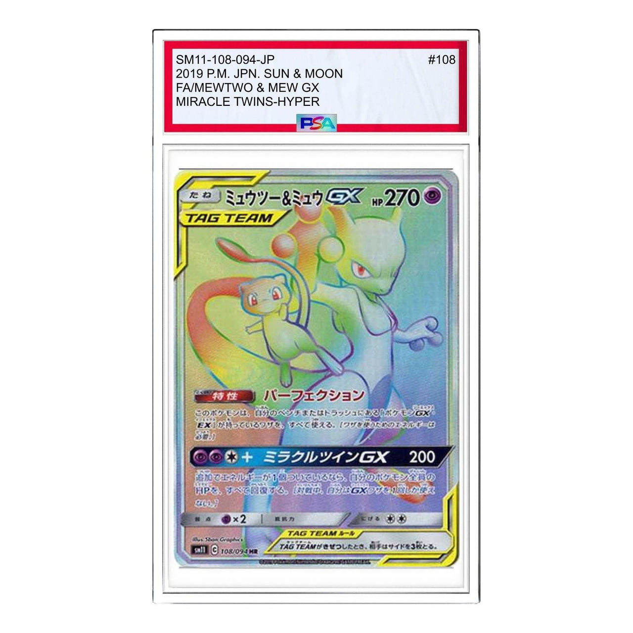 Pokemon Miracle Twin [SM11 108/094] 'Mewtwo & Mew GX HR' SM11-108-094-JP
