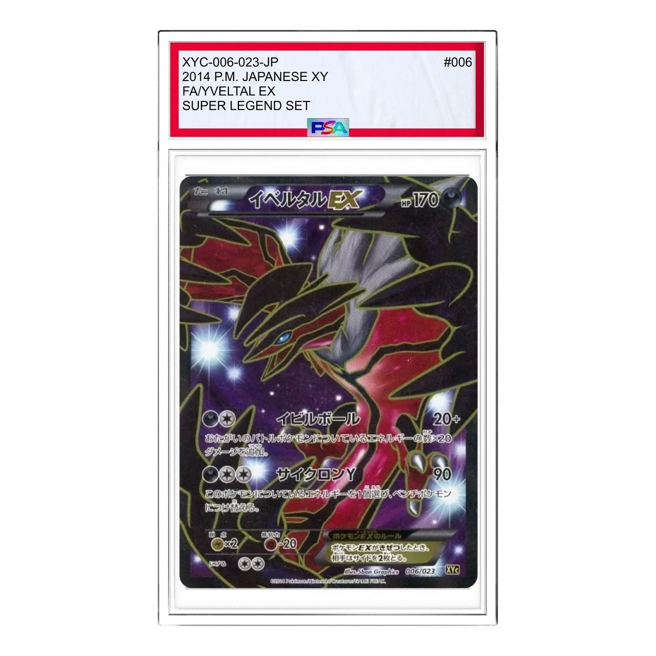 Pokemon Zeruneasu EX, Iberutaru EX [XYC 006/023] 'Yveltal EX' XYC-006-023-JP