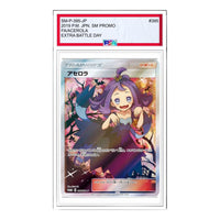 Pokemon SM-P Promotional cards [SM-P 395] 'Acerola Extra Battle Day: PROMO' SM-P-395-JP