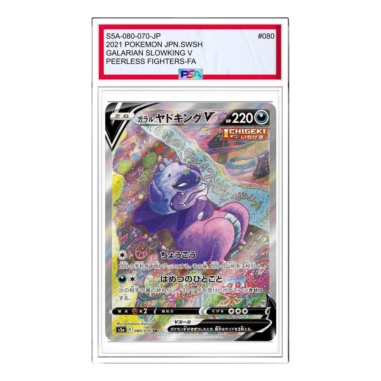 Pokemon Peerless Fighters [S5a 080/070] 'Galarian Slowking V SR :SA' S5A-080-070-JP