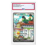 Pokemon Clay burst & Snow hazard [SV2P 094/071] 'Squawkabilly ex SAR' SV2P-094-071-JP