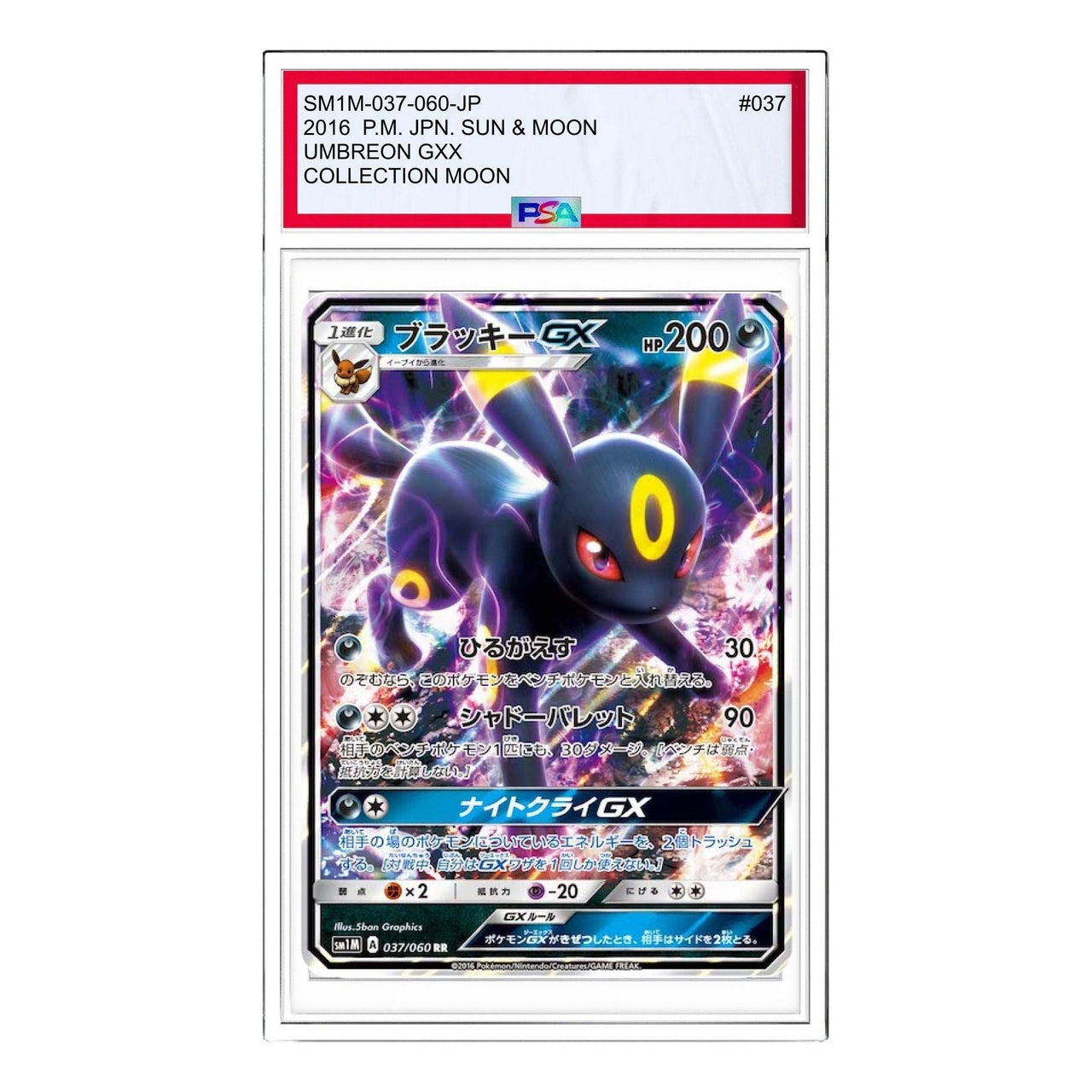 Pokemon Collection Moon [SM1M 037/060] 'Umbreon GX RR' SM1M-037-060-JP