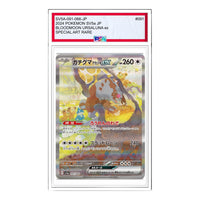 Pokemon Crimson Haze [SV5a 091/066] 'Ursaluna Bloodmoon ex SAR' SV5A-091-066-JP