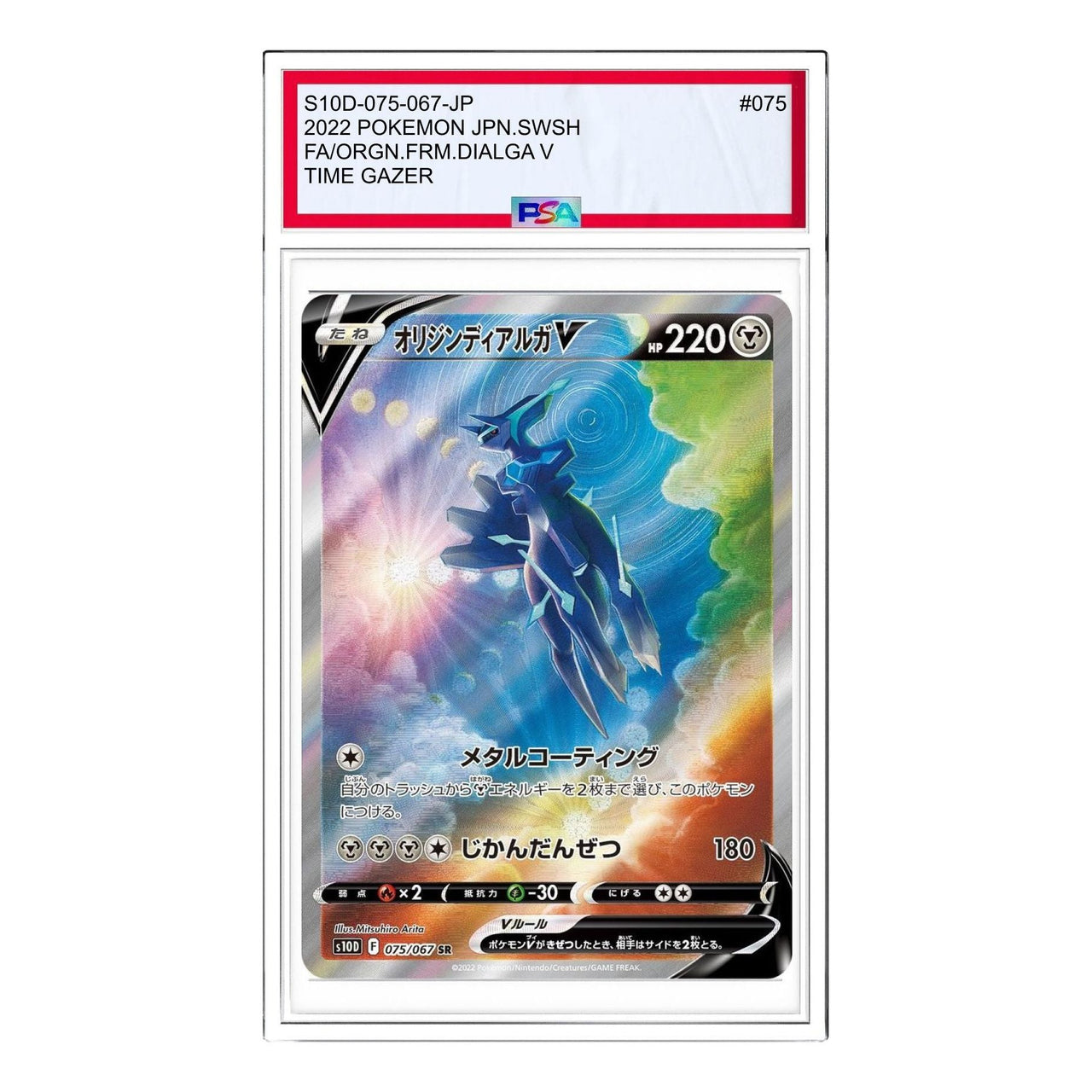 Pokemon Time Gazer [S10D 075/067] 'Origin Dialga V SR: SA' S10D-075-067-JP