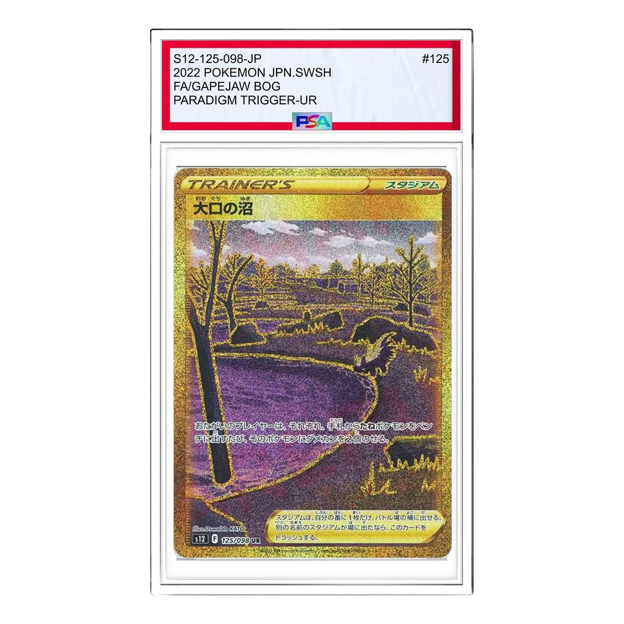 Pokemon Paradigm Trigger [s12 125/098] 'Oguchi Swamp UR' S12-125-098-JP