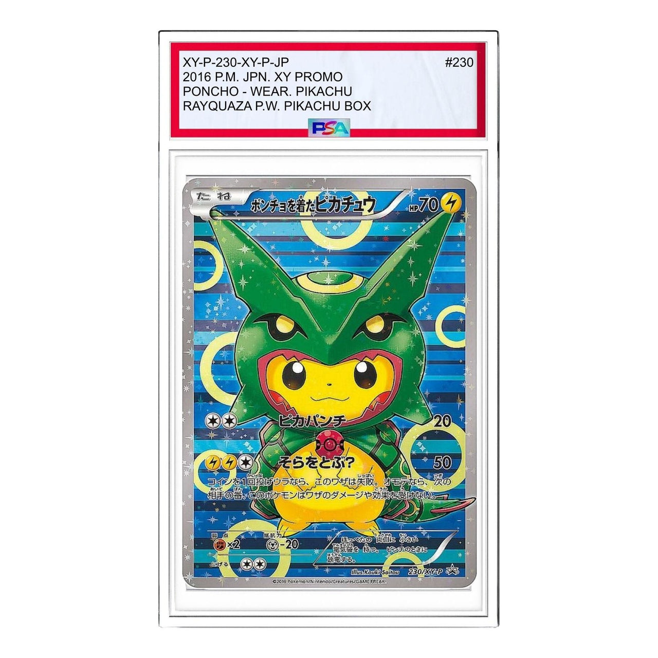 Pokemon Unopened Pack [XY-P 230/XY-P] 'Pikachu wearing a poncho Pikachu: PROMO' XY-P-230-XY-P-JP