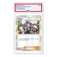 Pokemon Full Metal Wall [SM9b 054/54] 'Acerola TR' SM9B-054-54-JP