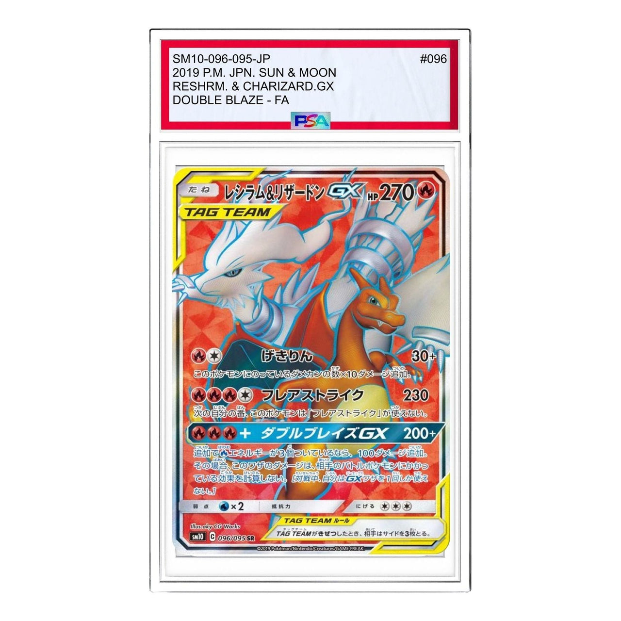 Pokemon Double Blaze [SM10 096/095] 'Reshiram & Charizard GX SR' SM10-096-095-JP