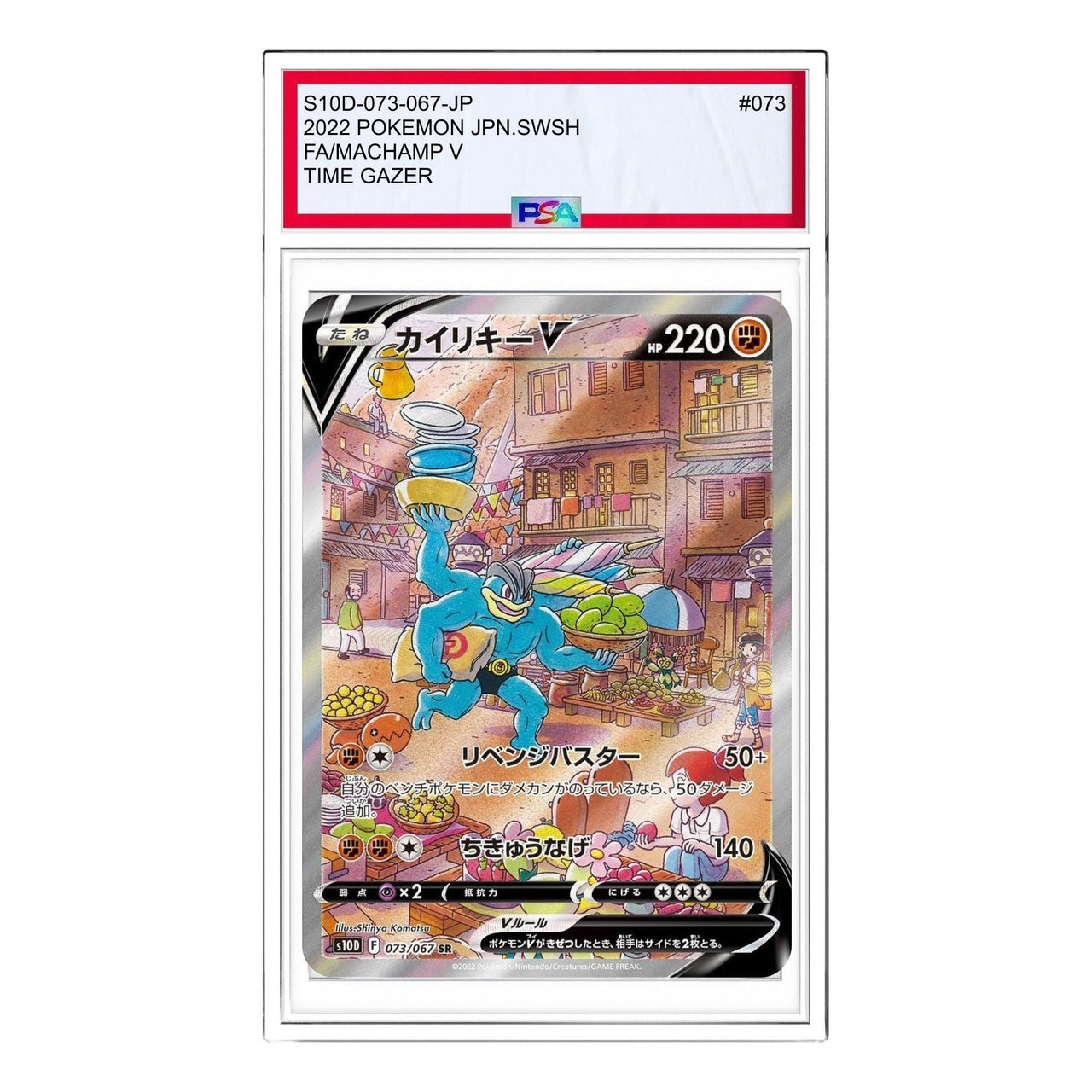 Pokemon Time Gazer [S10D 073/067] 'Machamp V SR: SA' S10D-073-067-JP