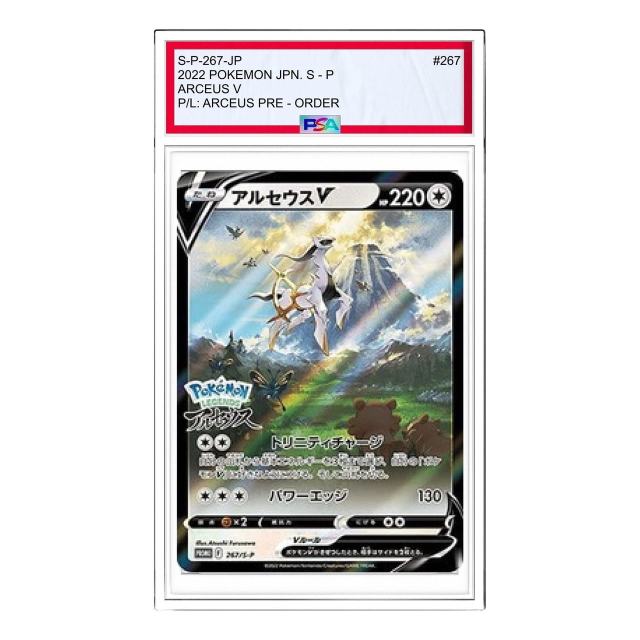 Pokemon S-P Promotional cards [S-P 267] 'Arceus V: PROMO' S-P-267-JP