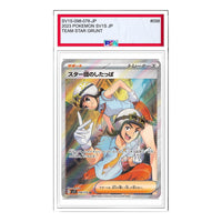 Pokemon Scarlet ex [SV1S 098/078] 'Team Star Grunt SR' SV1S-098-078-JP