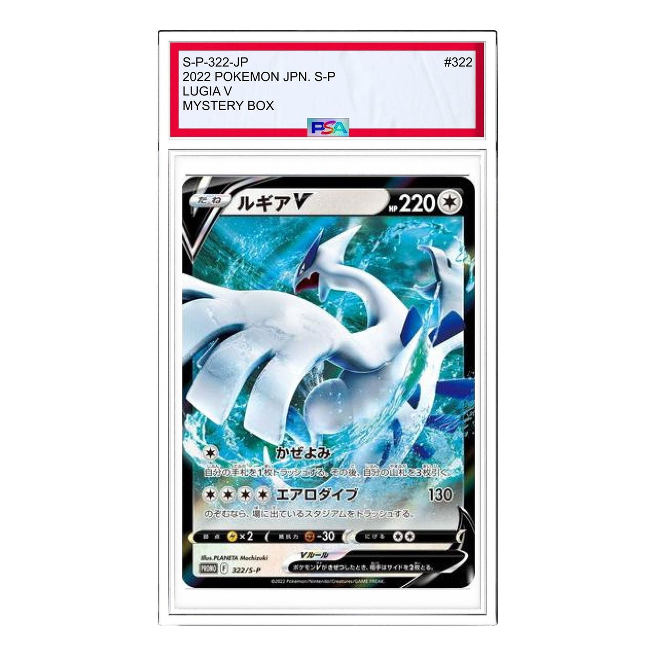 Pokemon Promotional cards  S-P [S-P 322] 'Lugia V : PROMO' S-P-322-JP