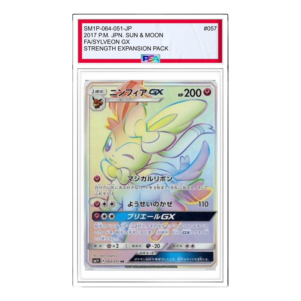 Pokemon Sun & Moon [SM1+ 064/051] 'Sylveon GX HR' SM1P-064-051-JP
