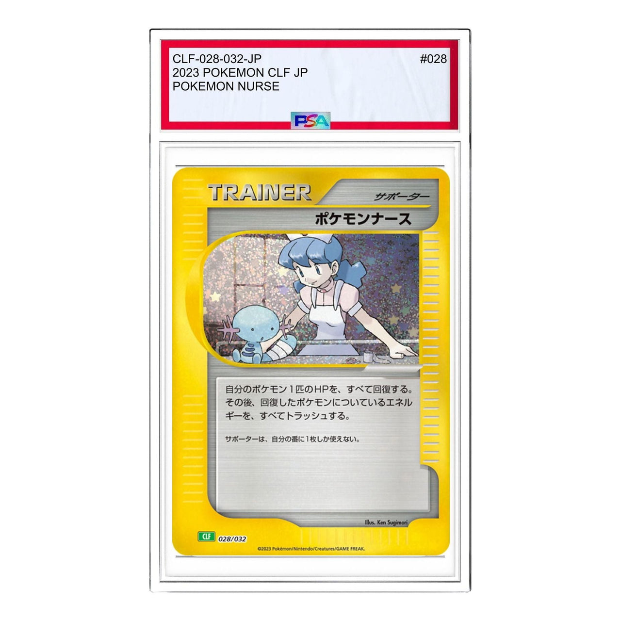 Pokemon Pokemon Card Game Classic [CLF 028/032] 'Pokemon Nurse' CLF-028-032-JP