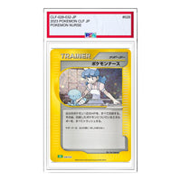 Pokemon Pokemon Card Game Classic [CLF 028/032] 'Pokemon Nurse' CLF-028-032-JP
