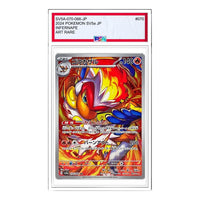 Pokemon Crimson Haze [SV5a 070/066] 'Infernape AR' SV5A-070-066-JP