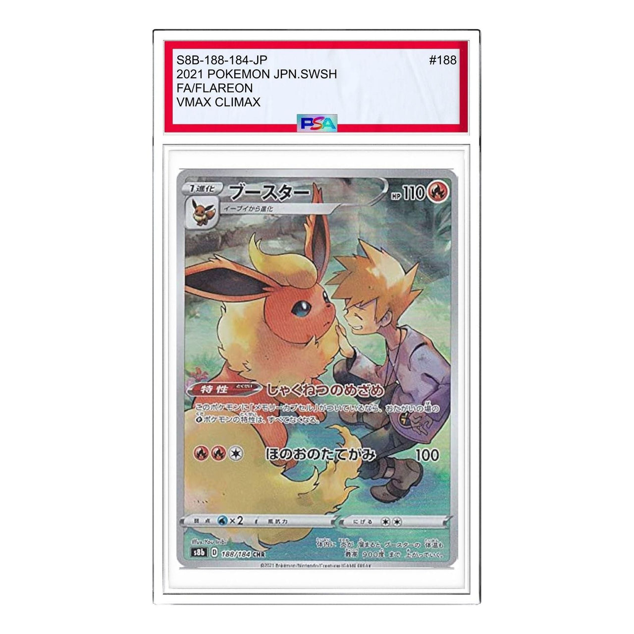 Pokemon VMAX Climax [s8b 188/184] 'Flareon CHR' S8B-188-184-JP