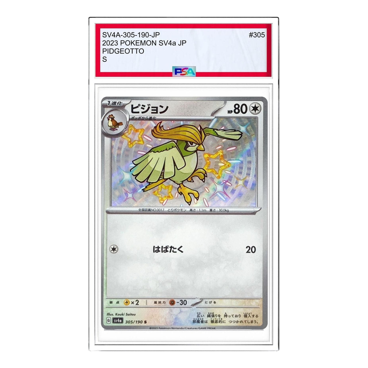 Pokemon Shiny Treasure ex [SV4a 305/190] 'Pidgeotto S' SV4A-305-190-JP