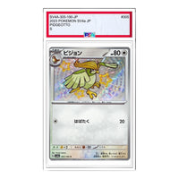 Pokemon Shiny Treasure ex [SV4a 305/190] 'Pidgeotto S' SV4A-305-190-JP