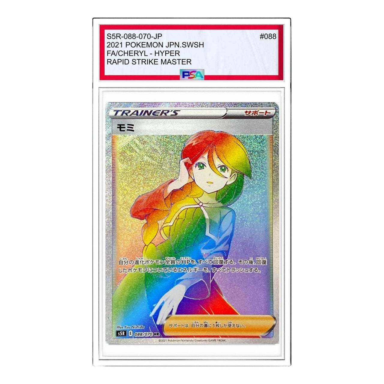 Pokemon Rengeki Master [S5R 088/070] 'Cheryl HR' S5R-088-070-JP