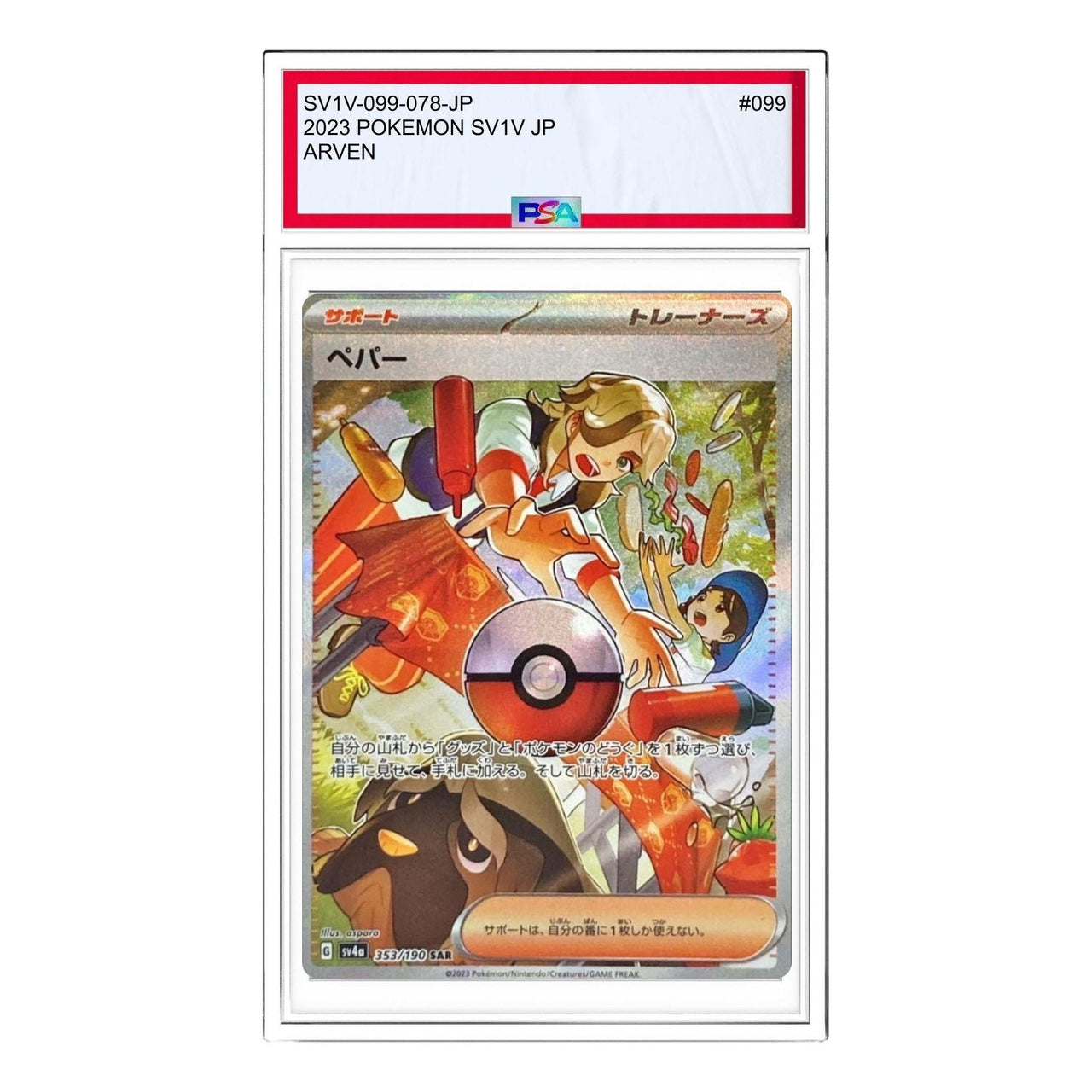 Pokemon Violet ex [SV1V 099/078] 'Arven SR' SV1V-099-078-JP