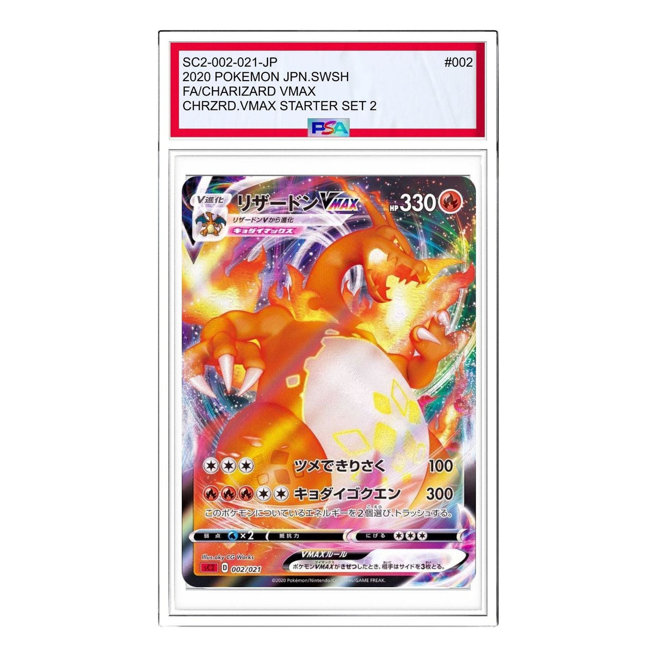 Pokemon VMAX Charizard [SC2 002/021] 'Charizard VMAX: SC2' SC2-002-021-JP