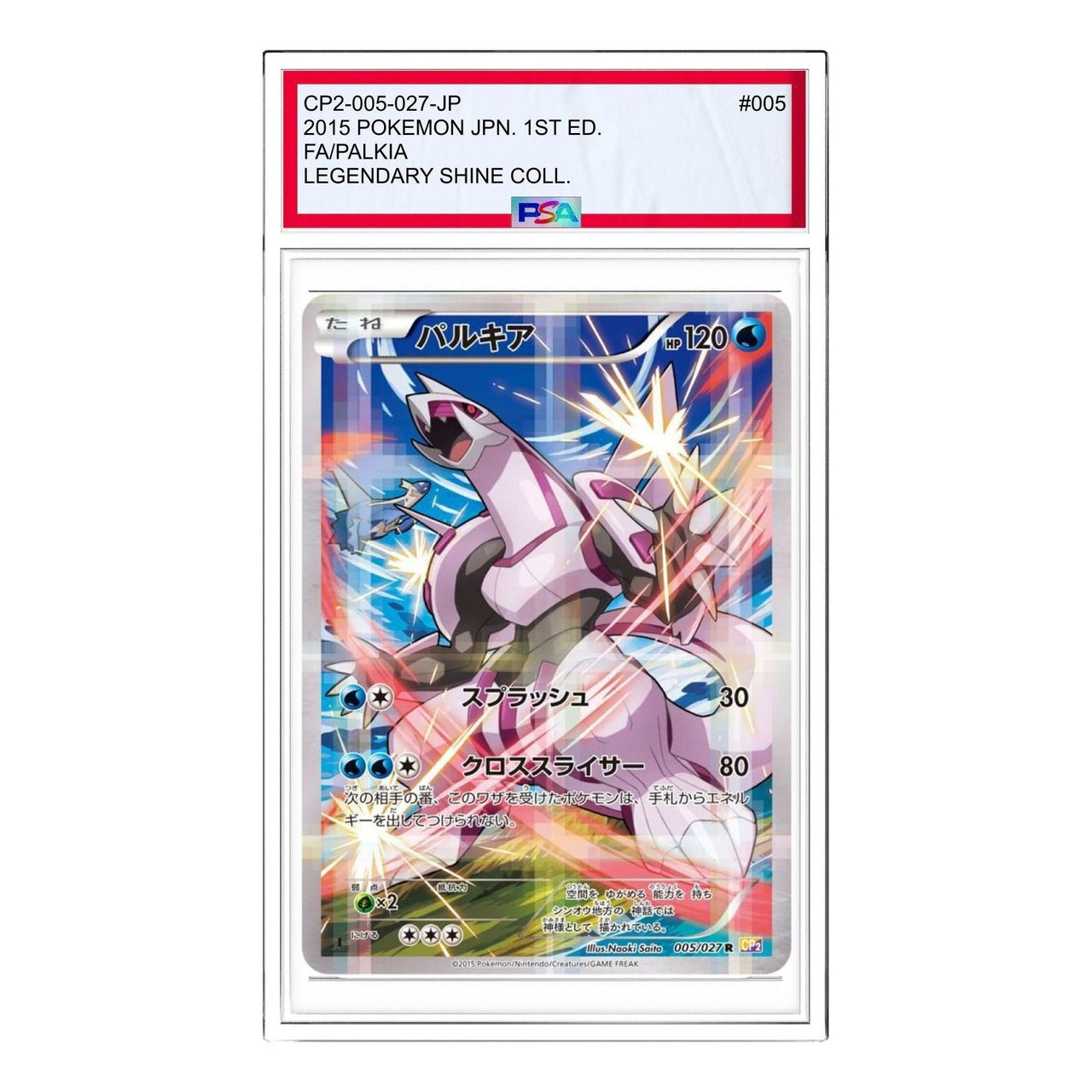 Pokemon Legend Kira Collection [CP2 005/027] 'Palkia R' CP2-005-027-JP