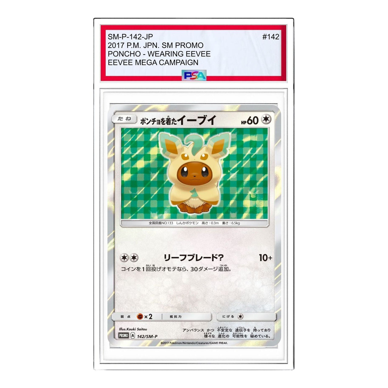 Pokemon SM-P Promotional cards [SM-P 142] 'Eevee wearing a poncho: PROMO' SM-P-142-JP