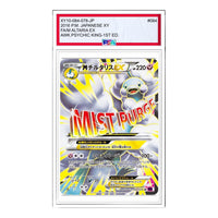 Pokemon Awakening Psychic King [XY10 084/078] 'M Altaria EX SR' XY10-084-078-JP