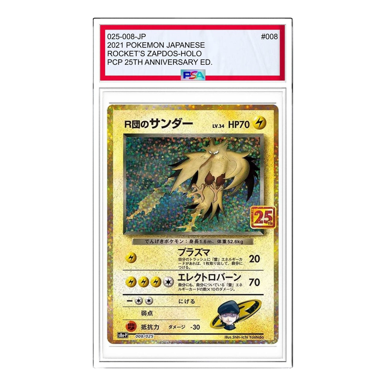 Pokemon S-P Promotional cards Pack 25th ANNIVERSARY edition [025 008] 'Rocket's Thunder (25th): PROMO' 025-008-JP