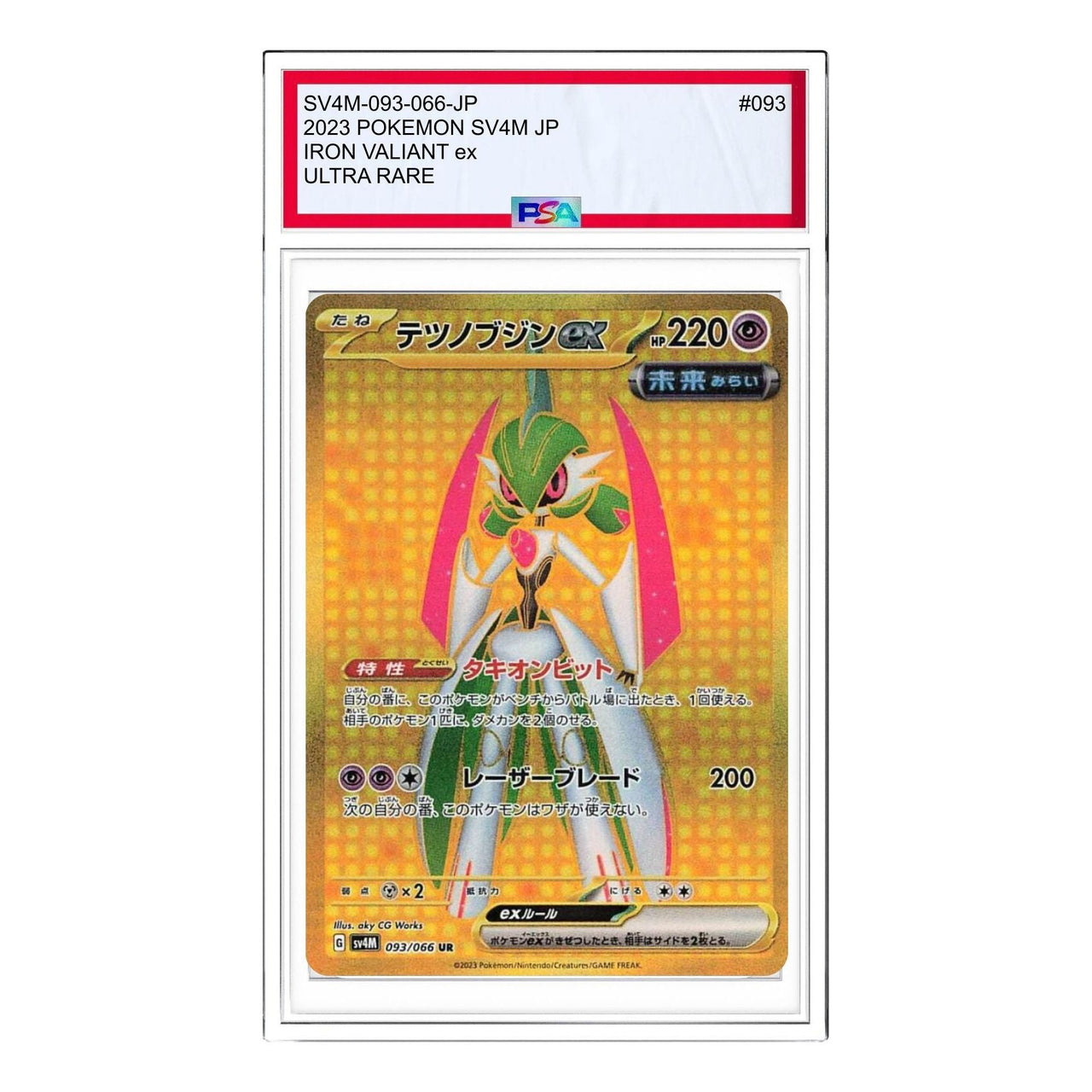 Pokemon A glimpse of the future [SV4M 093/066] 'Iron Valiant ex UR' SV4M-093-066-JP