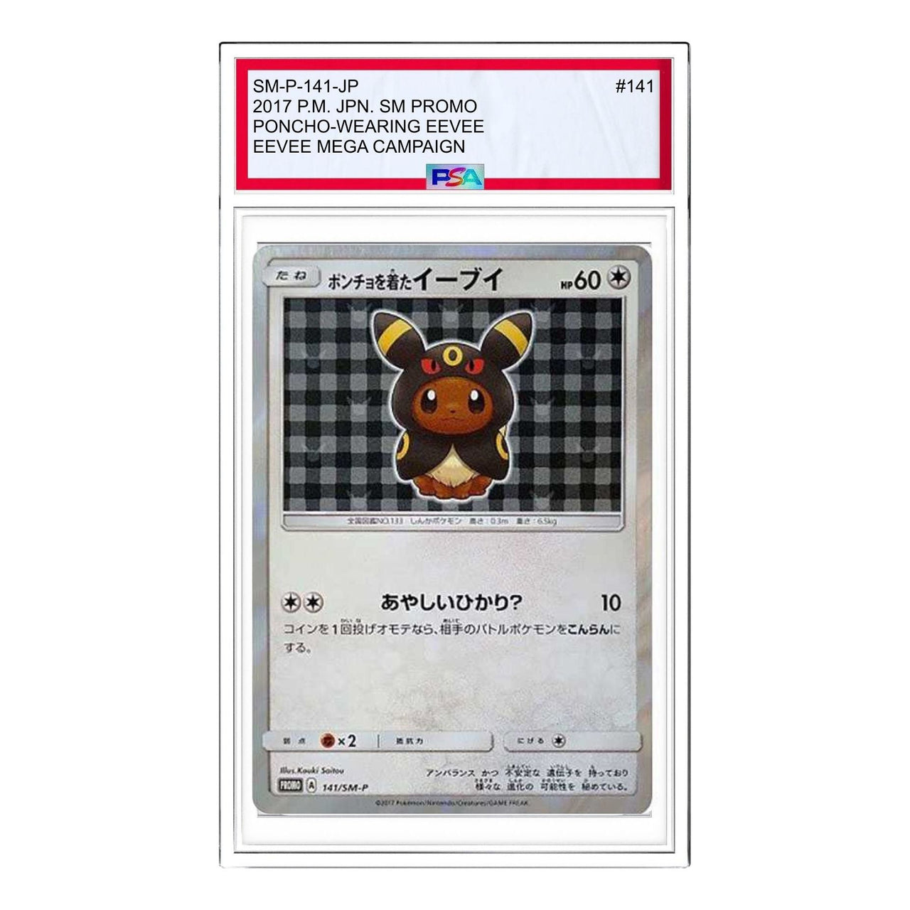 Pokemon SM-P Promotional cards [SM-P 141] 'Eevee wearing a poncho: PROMO' SM-P-141-JP