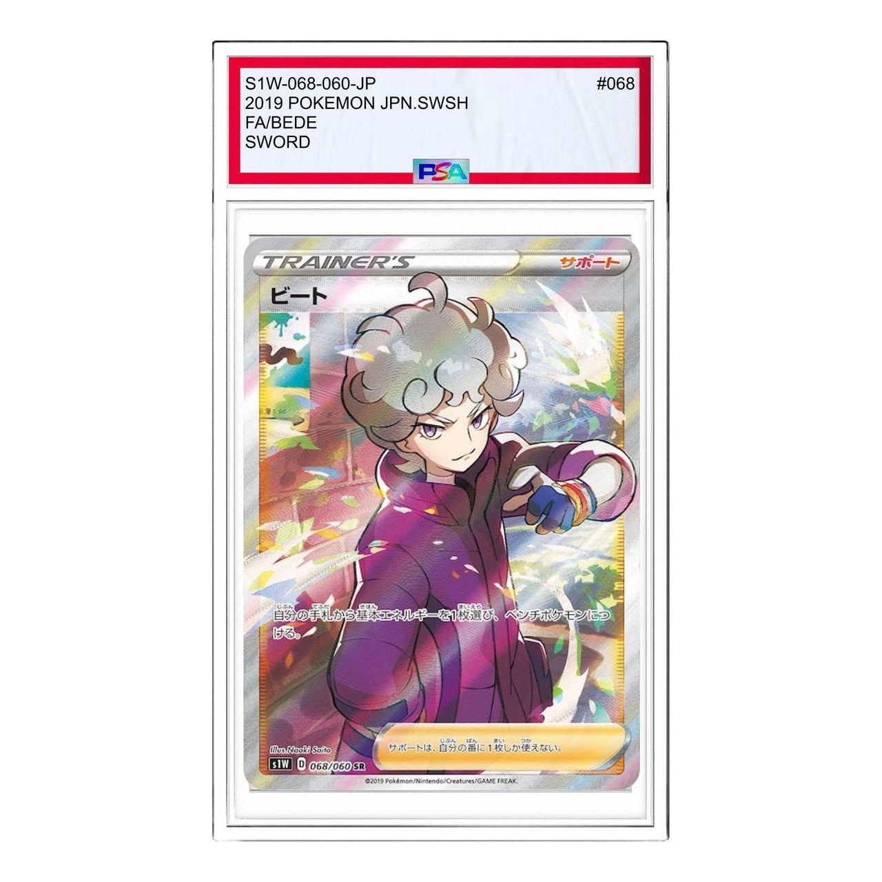 Pokemon Sword [S1W 068/060] 'Bede SR' S1W-068-060-JP