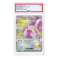 Pokemon Clay burst & Snow hazard [SV2D 093/071] 'Tinkaton ex SAR' SV2D-093-071-JP