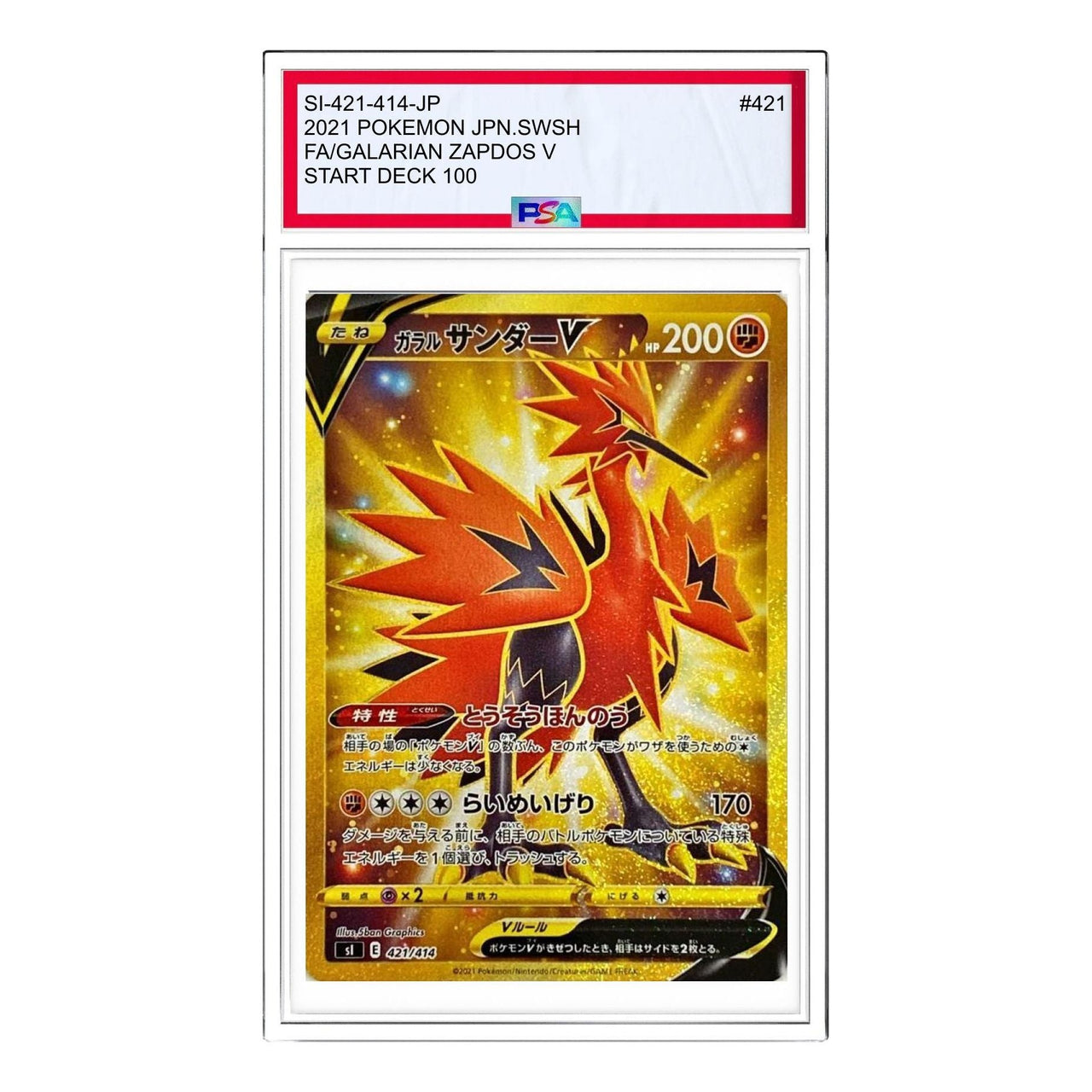 Pokemon Start Deck 100 [SI 421/414] 'Galarian Zapdos V' SI-421-414-JP