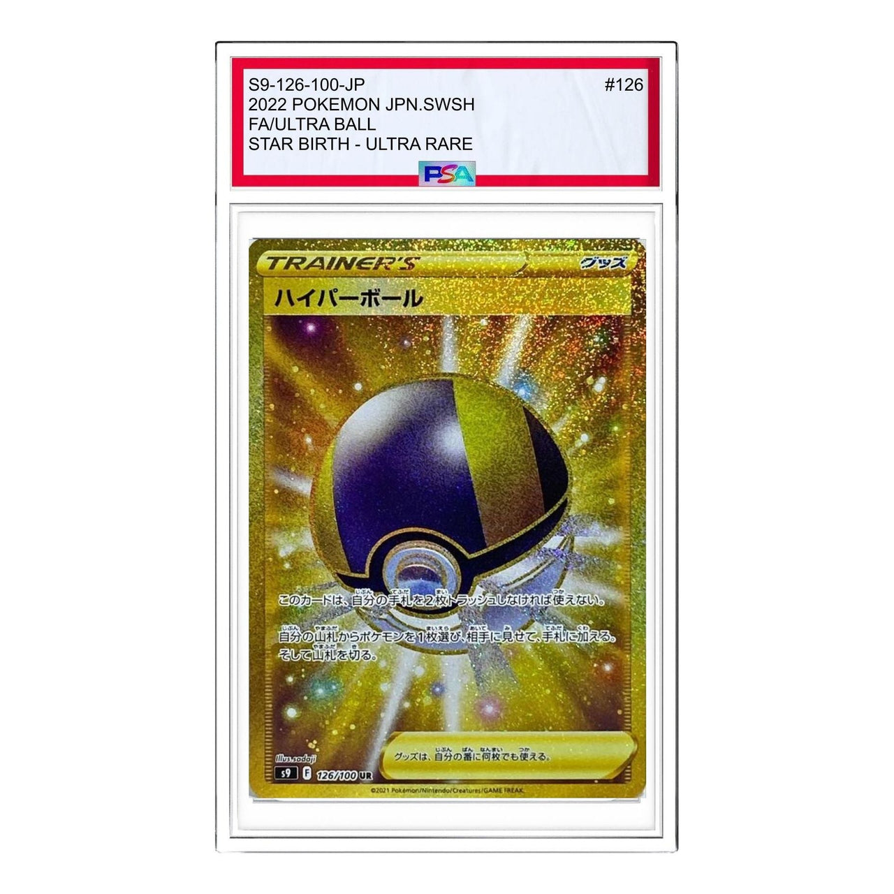 Pokemon Star Birth [S9 126/100] 'Ultra Ball UR' S9-126-100-JP
