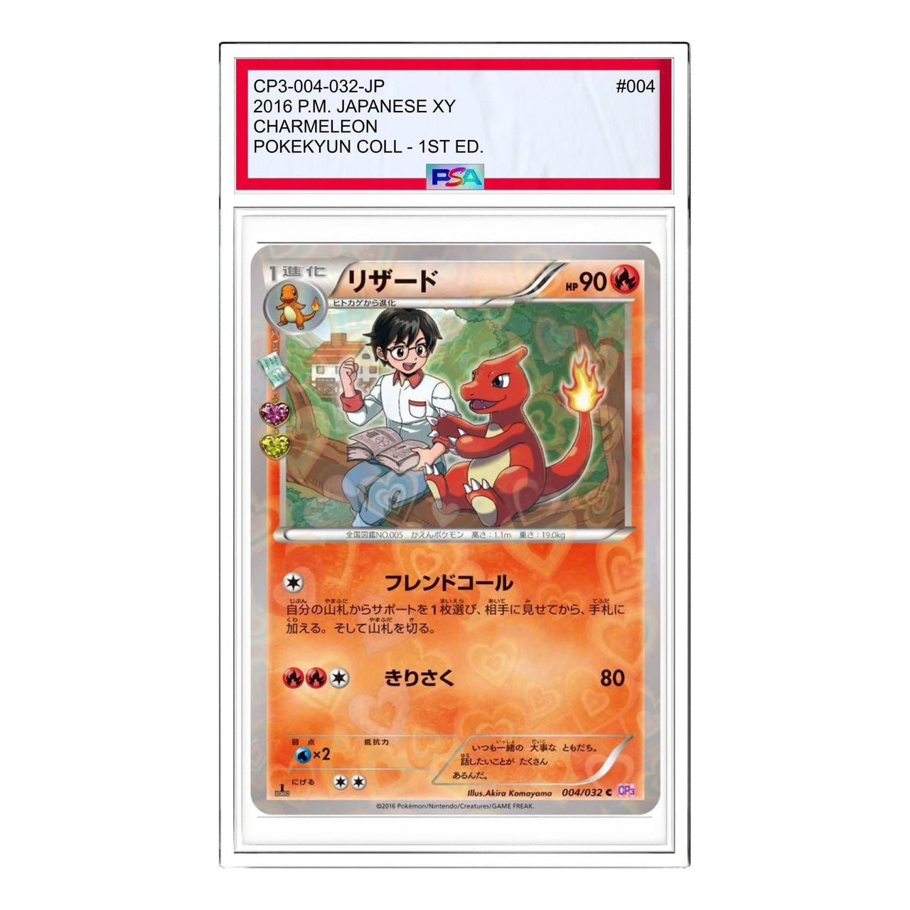 Pokemon Pokekyun Collection [CP3 004/032] 'Charmeleon C' CP3-004-032-JP
