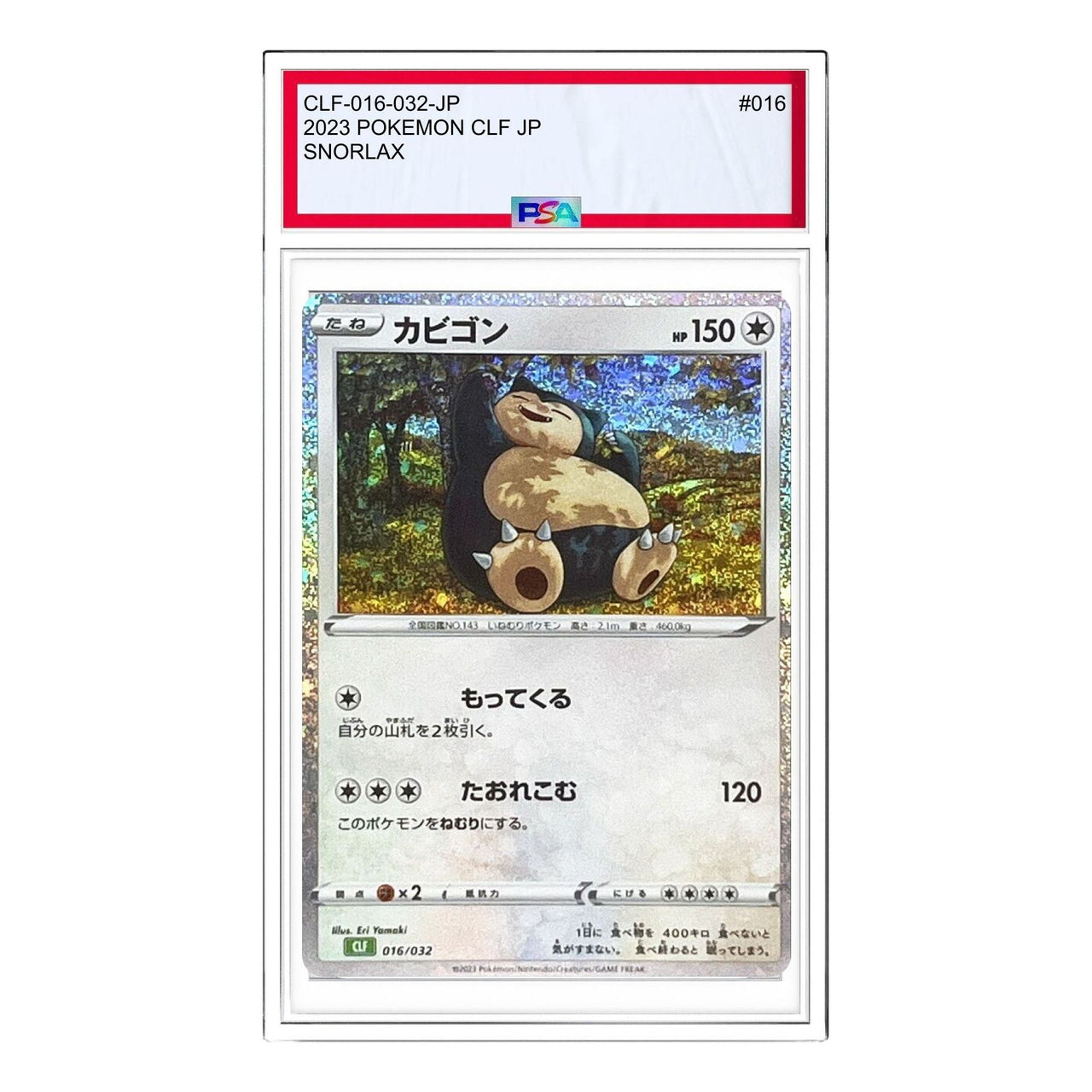 Pokemon Pokemon Card Game Classic [CLF 016/032] 'Snorlax' CLF-016-032-JP