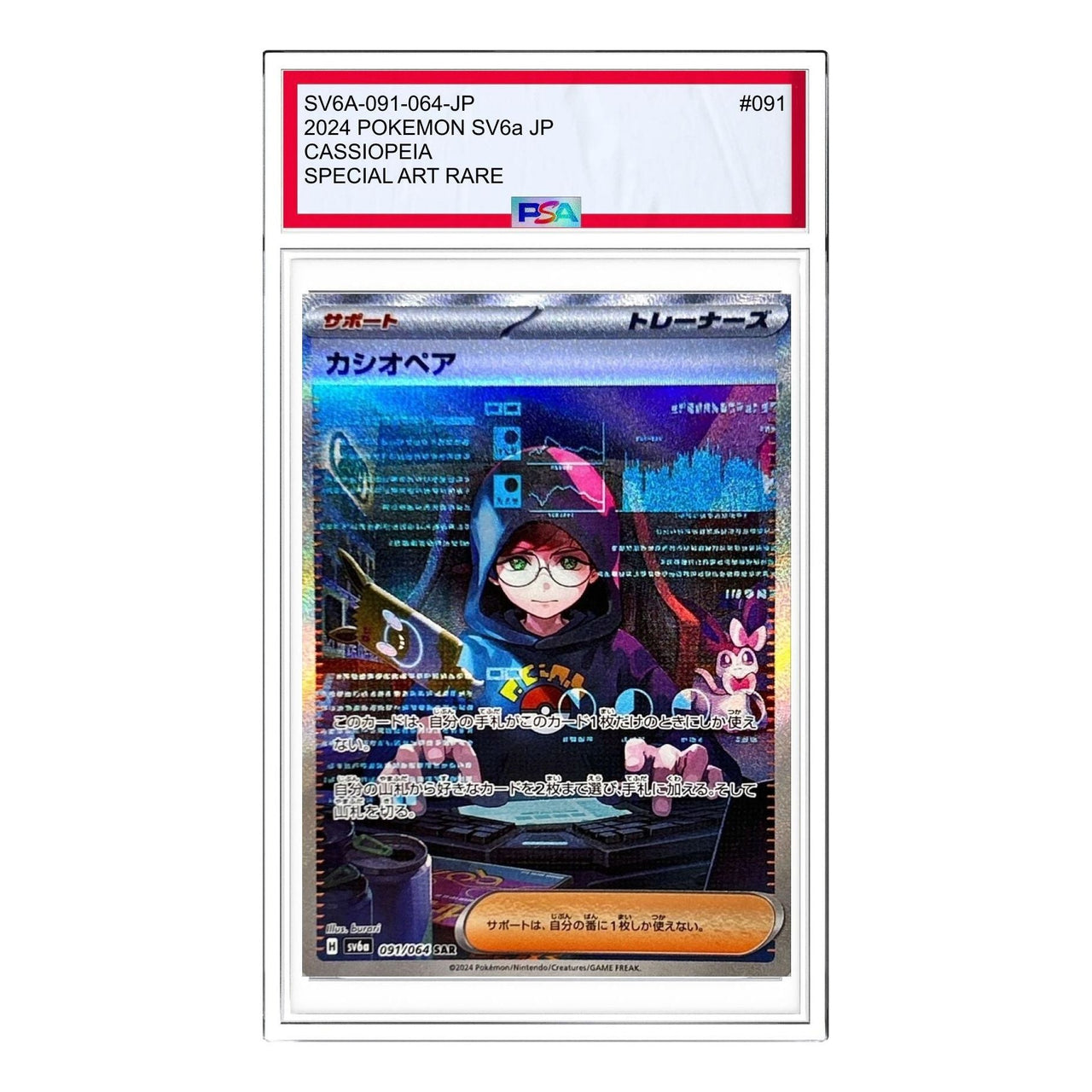 Pokemon Night Wanderer [SV6a 091/064] 'Cassiopeia SAR' SV6A-091-064-JP