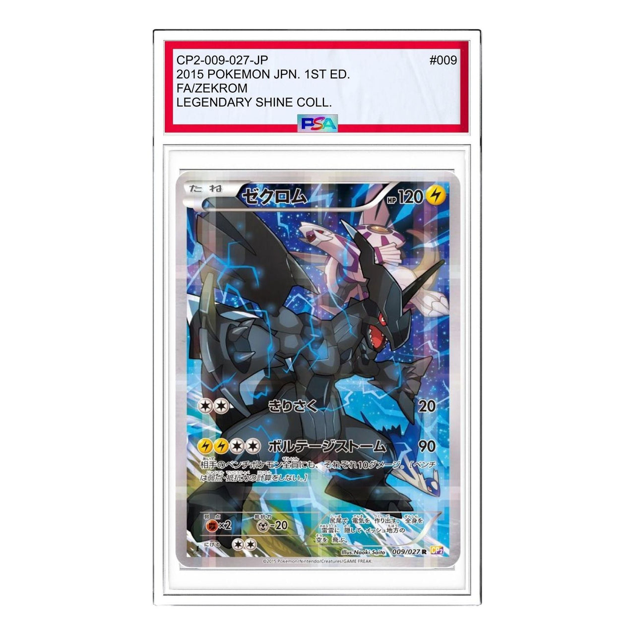Pokemon Legend Kira Collection [CP2 009/027] 'Zekrom R' CP2-009-027-JP