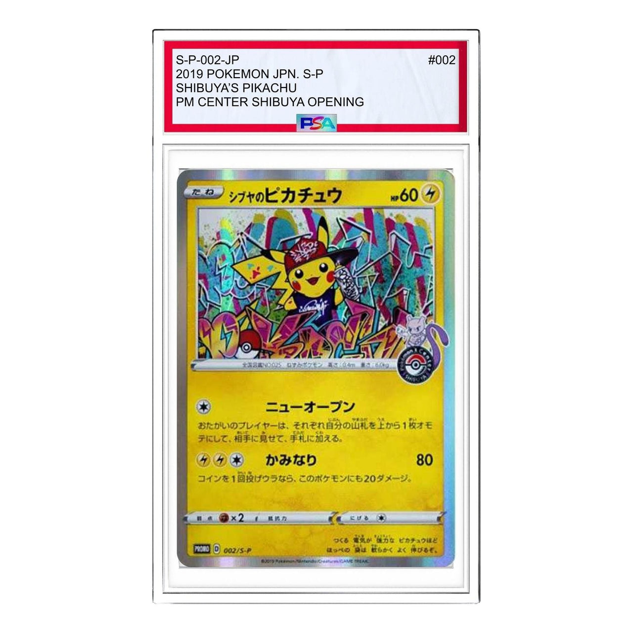 Pokemon S-P Promotional cards [S-P 002] 'Shibuya Pikachu: PROMO' S-P-002-JP