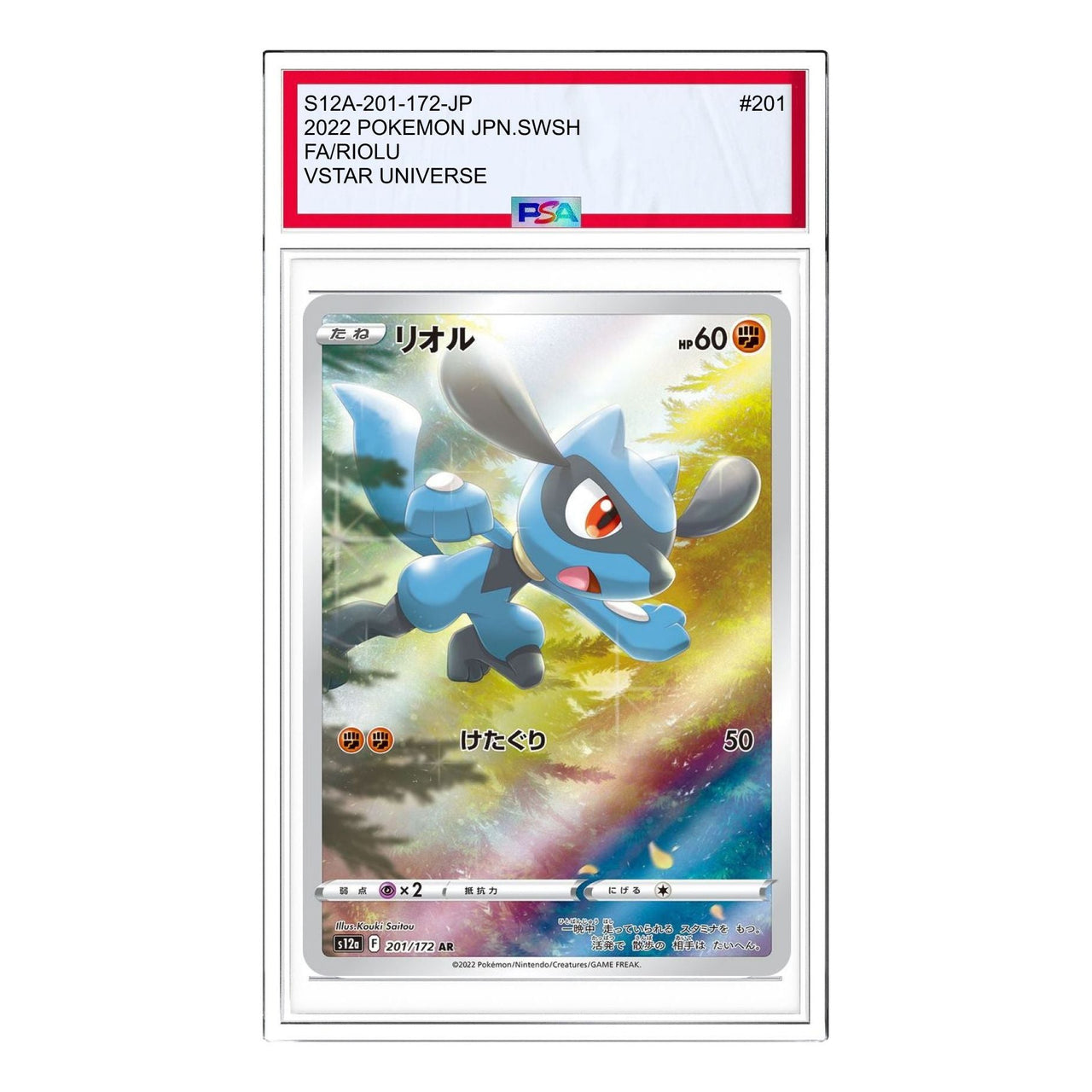 Pokemon VSTAR Universe [s12a 201/172] 'Riolu AR' S12A-201-172-JP