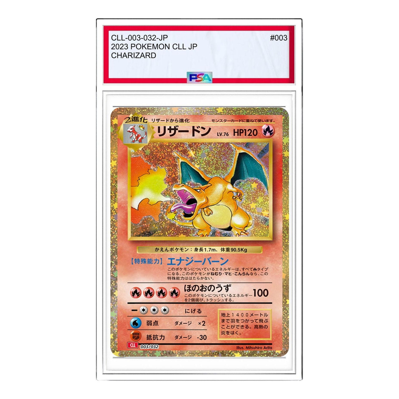 Pokemon Pokemon Card Game Classic [CLL 003/032] 'Charizard' CLL-003-032-JP