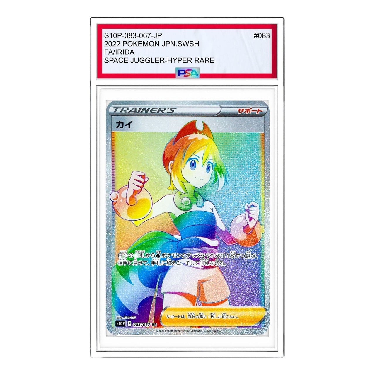 Pokemon Space Juggler [S10P 083/067] 'Irida HR' S10P-083-067-JP
