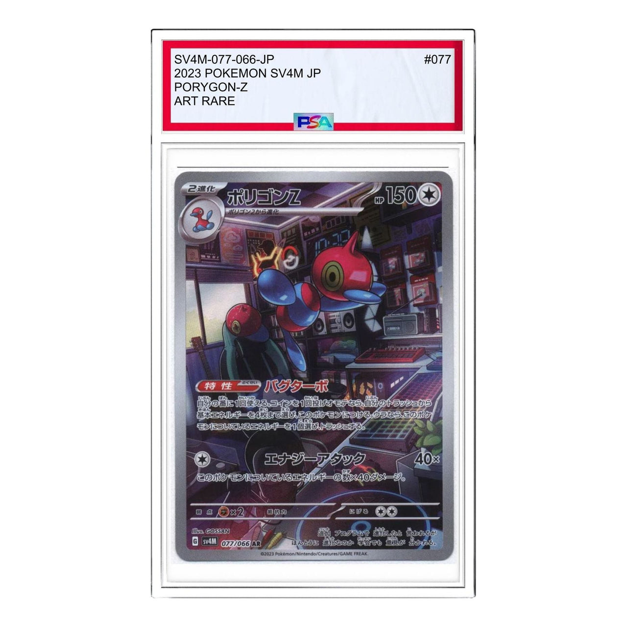Pokemon A glimpse of the future [SV4M 077/066] 'Porygon-Z AR' SV4M-077-066-JP