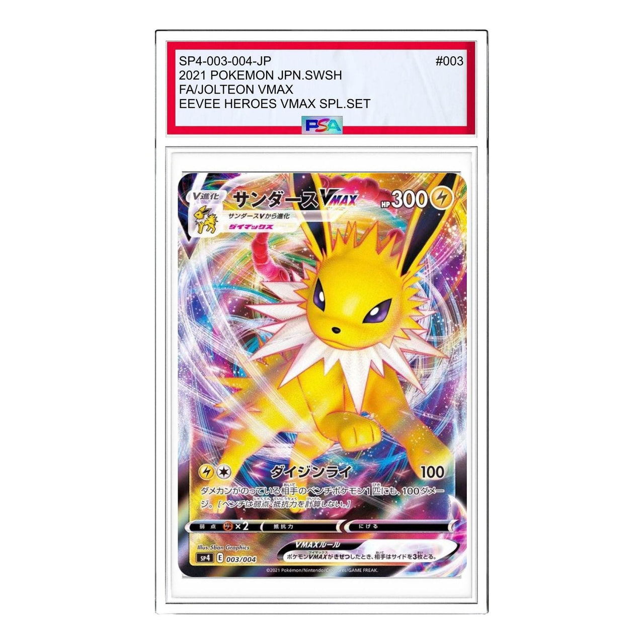 Pokemon Eevee Heroes [SP4 003/004] 'Jolteon VMAX' SP4-003-004-JP